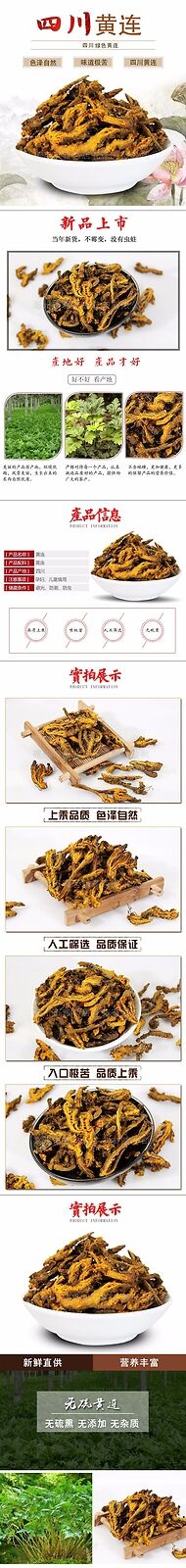 Chinese Herbal Medicine Huanglian Monocotyledon Yellow Lian Selected Slices 500g