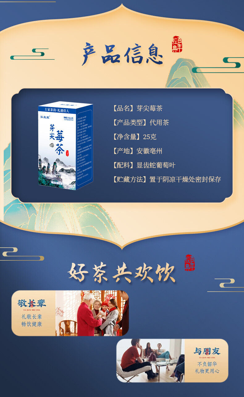 25g/box New Tea Yajian Berry Tea Zhangjiajie Vine Tea Healthy tea