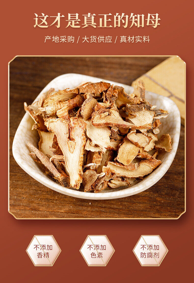 Chinese Herbal Medicine ZhiMu ZhiMu Slices ZhiMu Ding Agricultural Products 500g