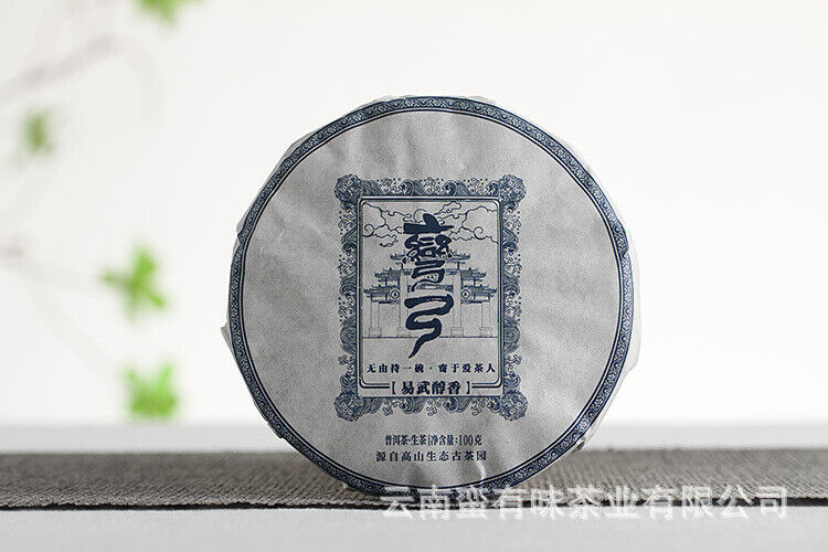 100g Yunnan Pu'er Tea Bent Bow Small Cakes (Raw) Yiwu Mellow Aroma Old Tree Tea