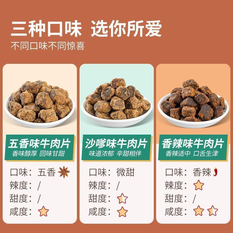 Diced Beef Inner Mongolia Beef Jerky Dried Meat Spicy Casual Snacks