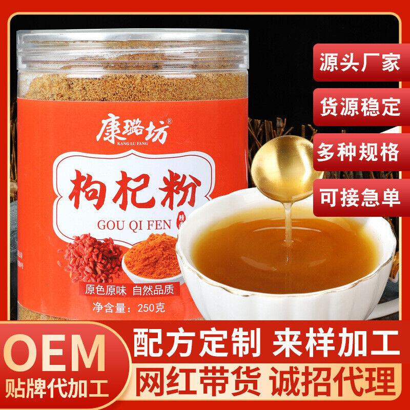 Ningxia Goji Berry Powder Freshly Ground Red Wolfberry Powder Ready To Eat Drink