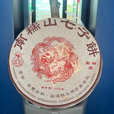 200g Seventeen-Year-Old Yunnan Pu'er Tea Aged Pu'er Ripe Tea Deblocked Canned