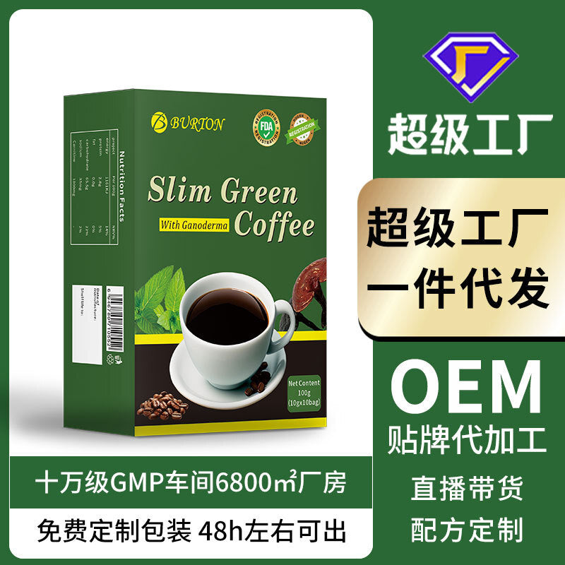 Slimming Green Coffee Instant Fat Burn Weight Loss Coffee 10g*20 Bags