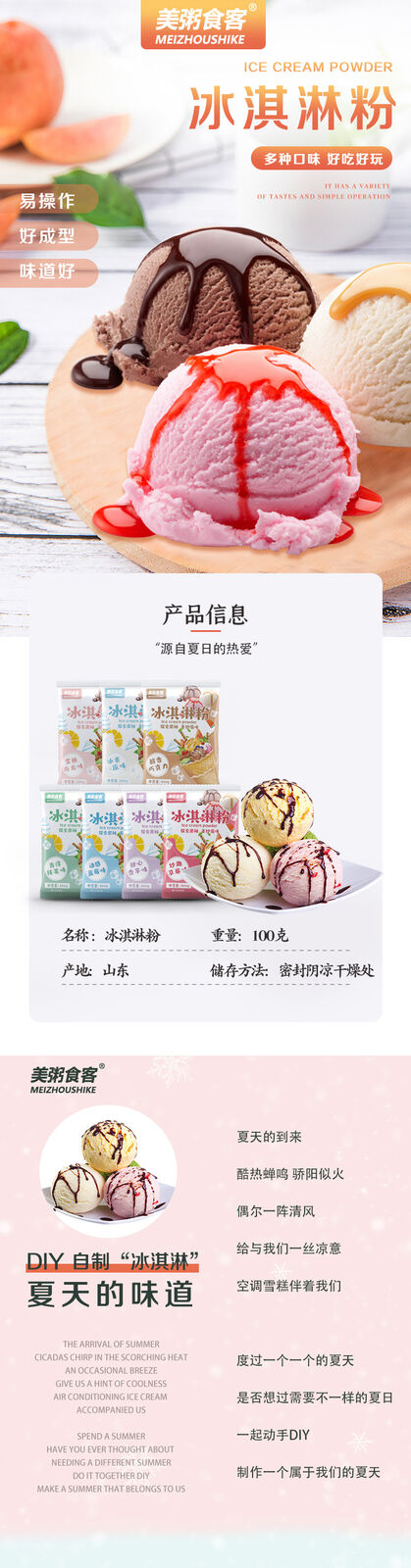 Ice Cream Powder 100g ice cream powder diy,Homemade ice powder