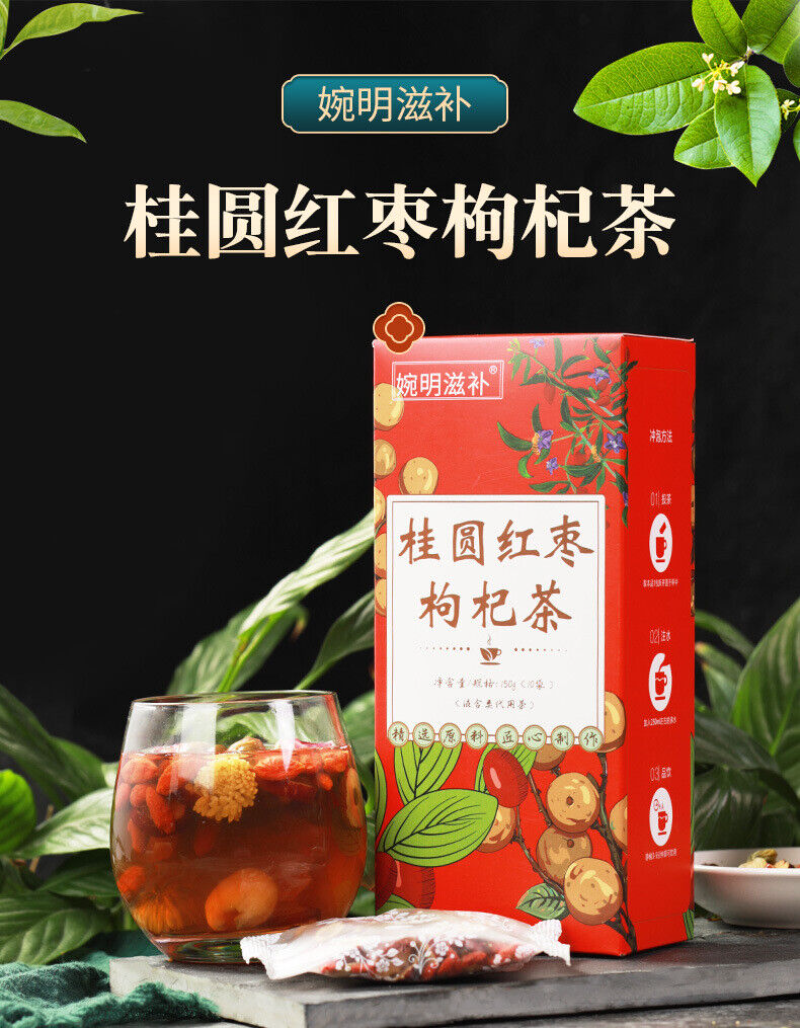 150g Nährender Zimt Rote Datteln Wolfsbeerentee Chrysanthemen-Rosen-Tee