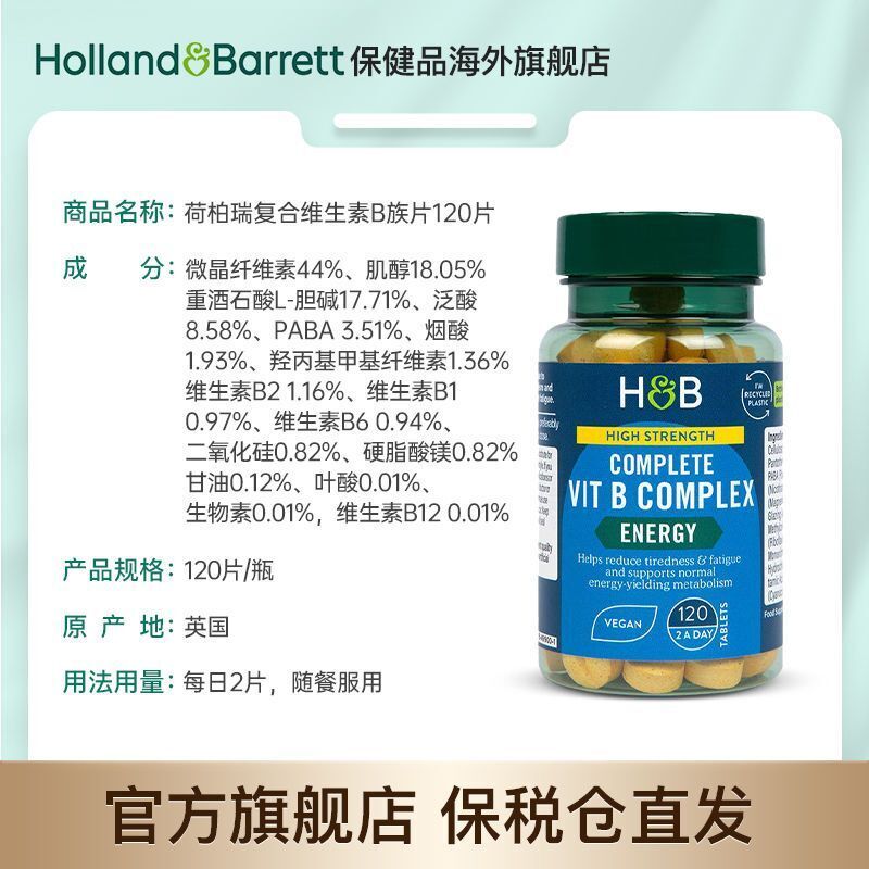 HB Herbert Vitamin B Group Tablets Male Female Composite VB 120 Tablets/Bottle