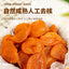 Natural Dried Red Apricots Sweet Sour Healthy Snack for Moms Energy Bites