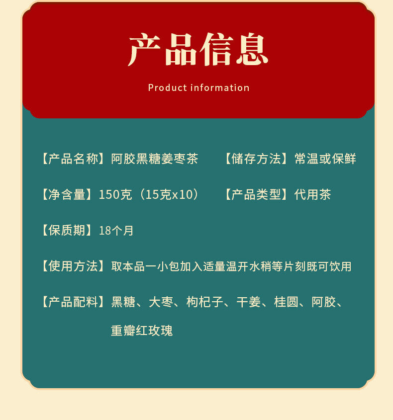 Natural Super Grade  Ajiao Black Sugar Ginger Jujube Tea Combination Health Tea