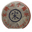 357g Yunnan Song Pin Hao Yiwu Mountain Ancient Tree Pu-erh Tea Puer Tea