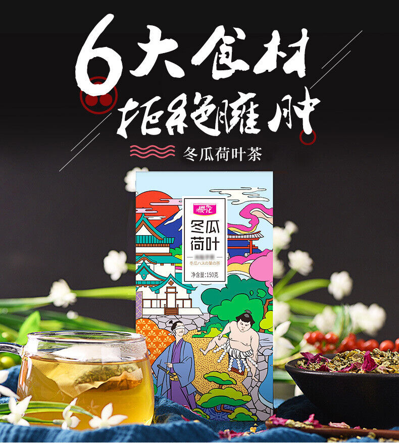 Cherry Blossom Winter Melon Lotus Leaf Tea Herbal Tea Nutritious Bag Tea 150g