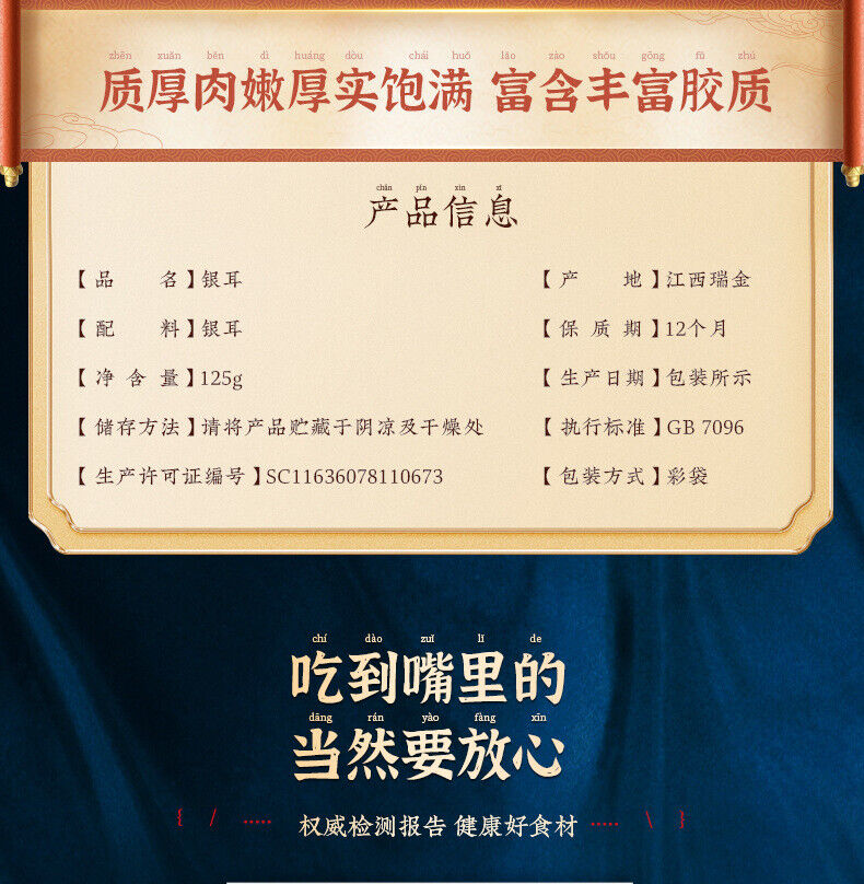 125g White Fungus Dry Goods Fresh Gutian White Fungus Sulfur-free Snow Fungus