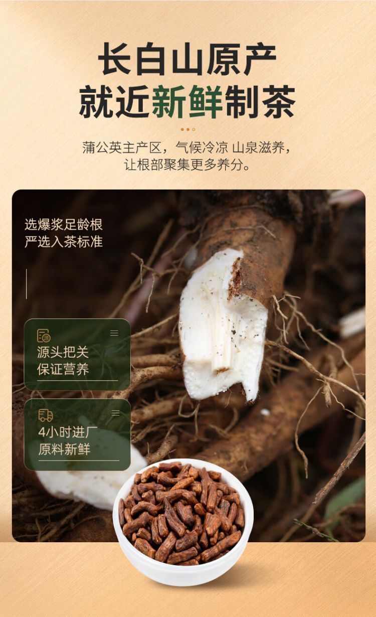 Dandelion Root Tea Herbal Tea Changbaishan Dandelion Root Tea 250g