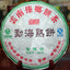 357g Yunnan Pu'er Tea Menghai Ripe Tea Cake High Quality
