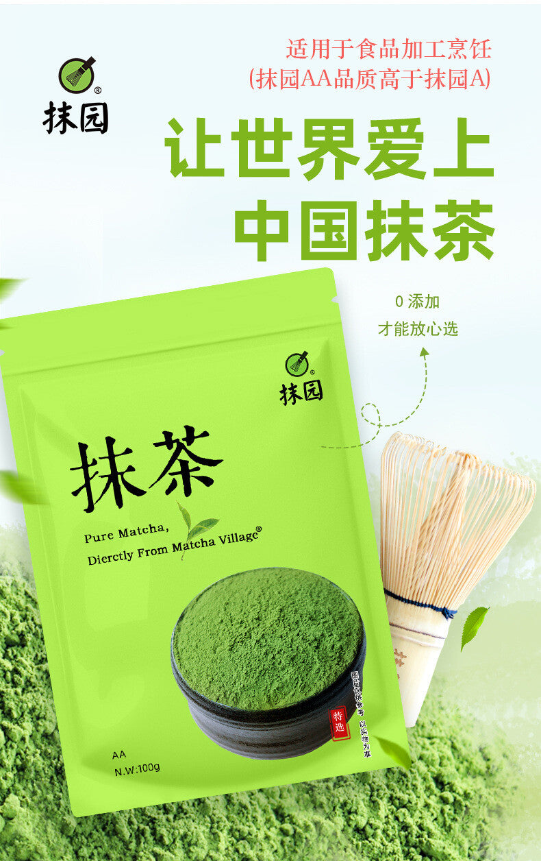 100g Vibrant Green, Great Taste for Drinking AA Grade Pure Matcha Powder