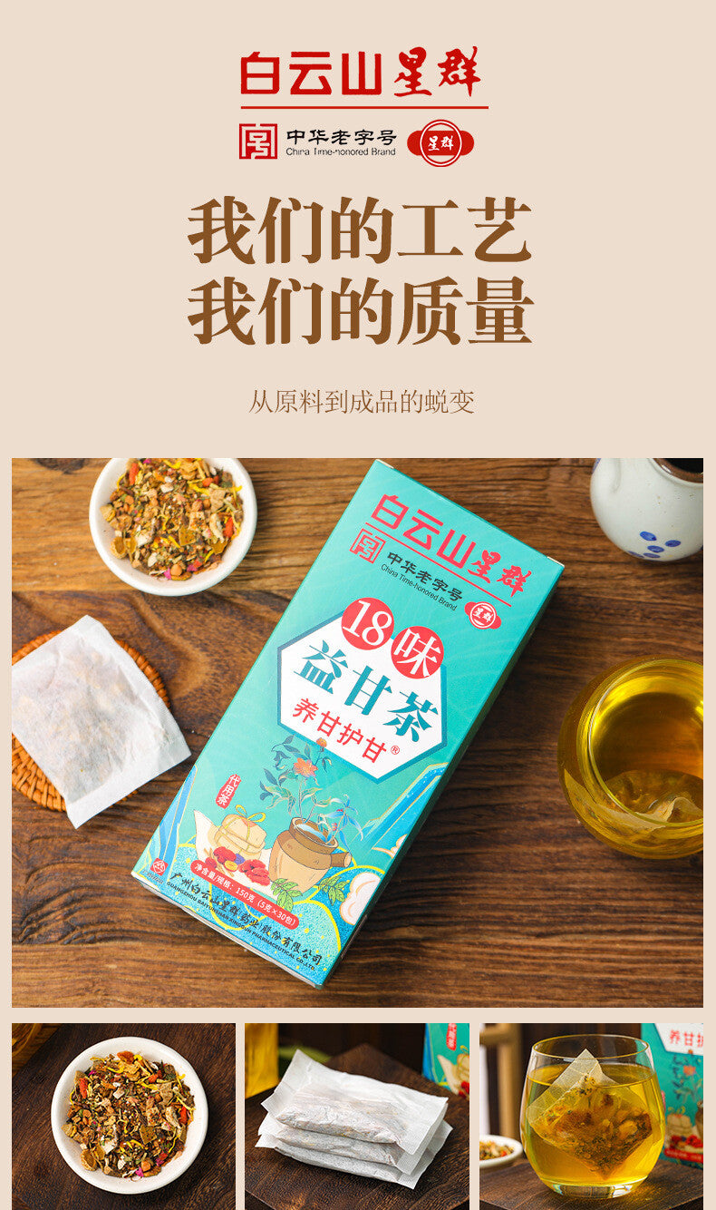 18 Flavors of Yigan Tea Nourishing Gan and Protecting Gan Tea Healthy Tea Bags
