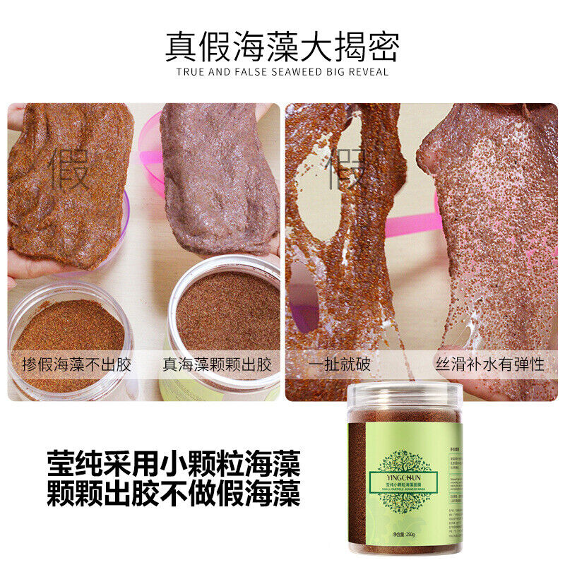 250g Seaweed Mask 5A Grade Particle Hydrating Mask Collagen Pearl Mask Powder
