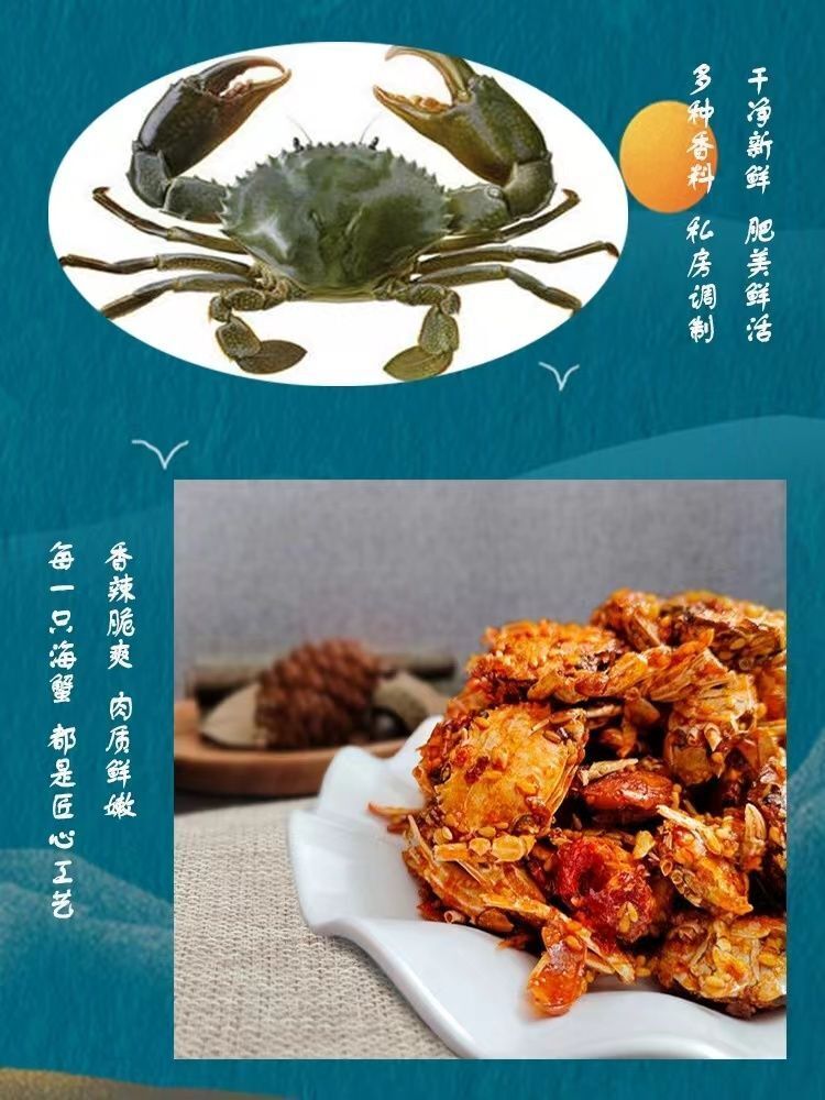 Spicy small crab snacks spicy crispy sea crab
