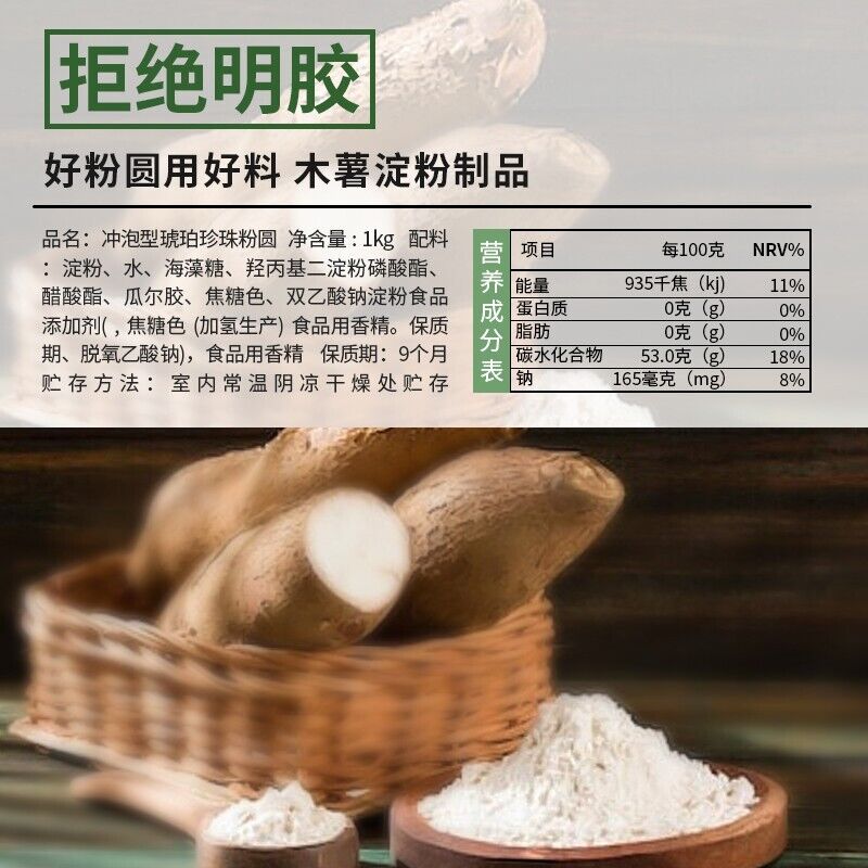 1000g Taiwan Black Tapioca Pearl Boba Amber Brown Sugar Milk Tea Raw Materials