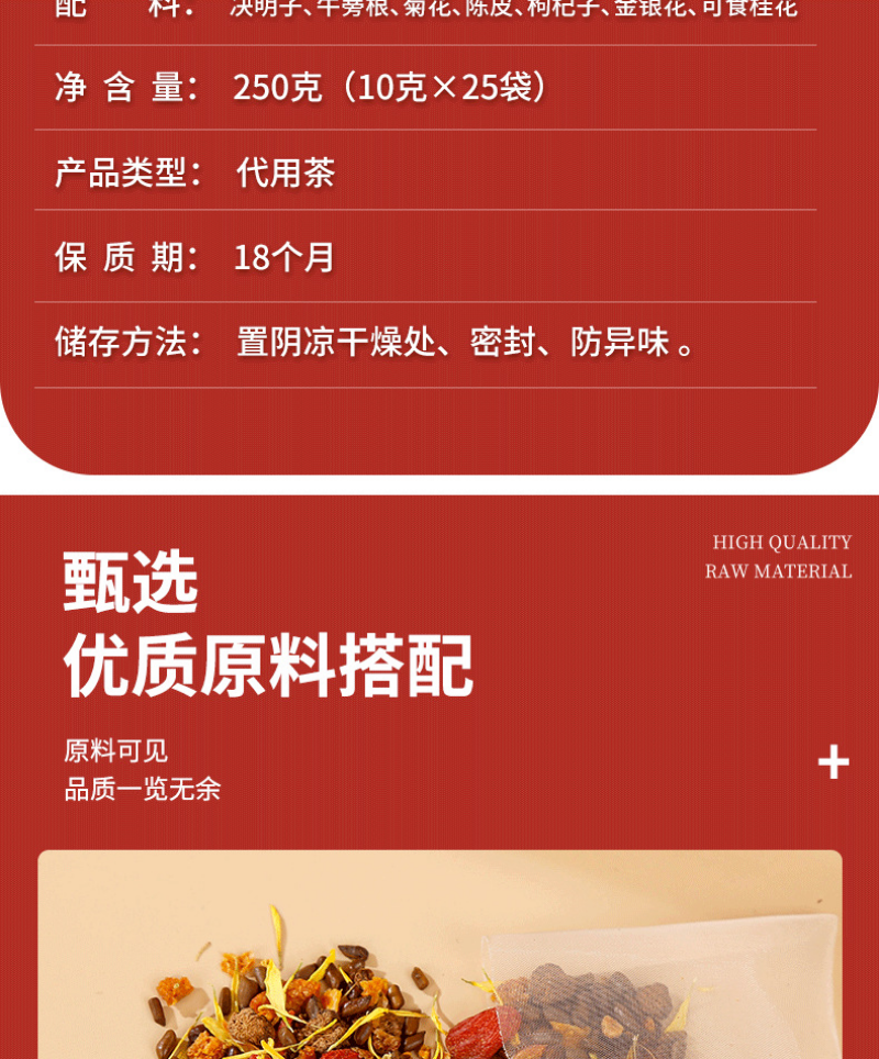 Chrysanthemum Cassia Seed Tea Triangle Bag Stay Up Late Recovery Tea 250g