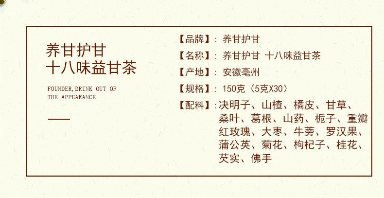 150g Liver care 18 flavors Yi Gan tea sunset protection tea health care bag tea