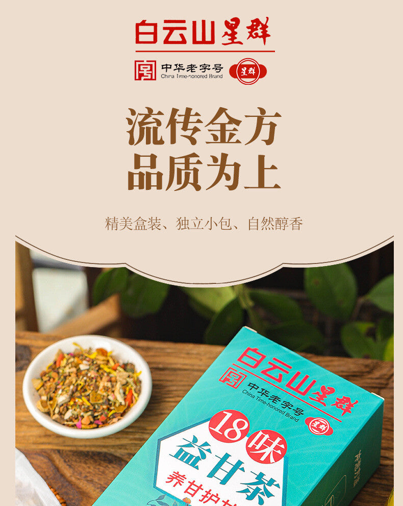 150G18 flavor YiGan tea care Gan tea non-shugan tea non-sunset Yi tea health tea
