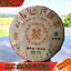 Ripe Cooked Pu'er Puer Puerh Pu-erh Tea Cake CNNP Zhongcha 357g/12.59oz