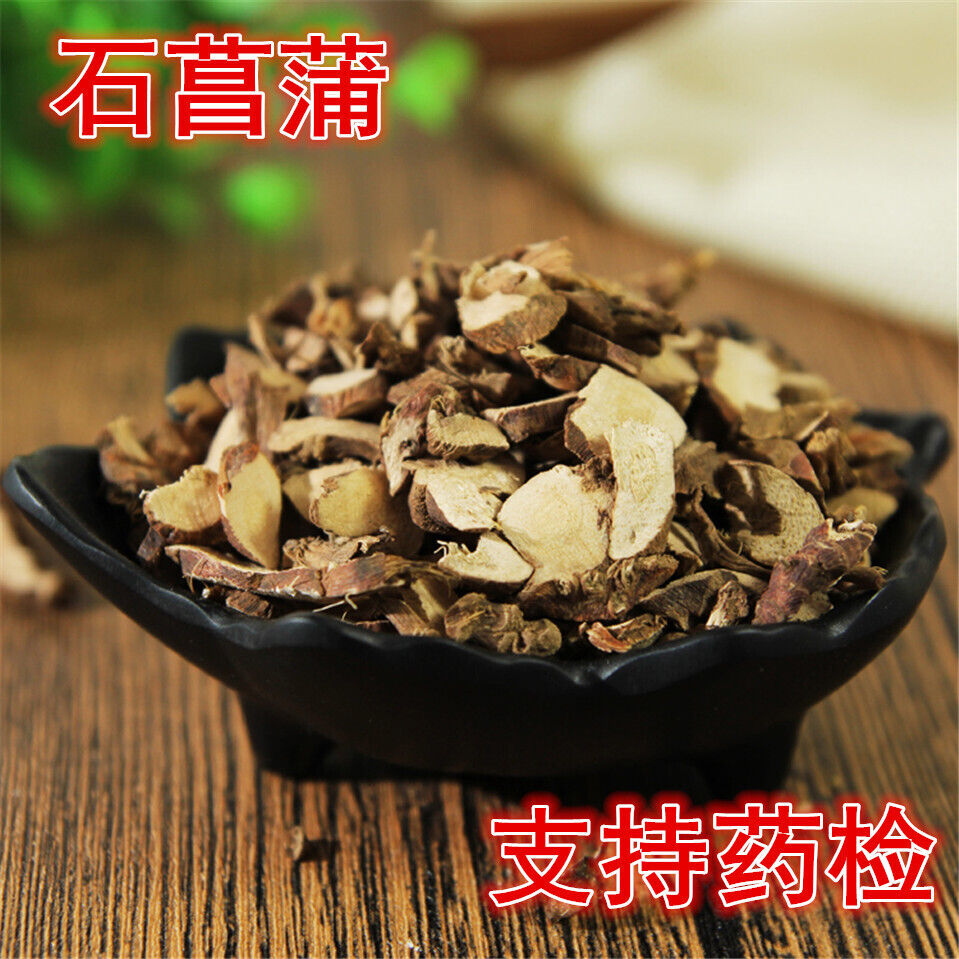 Chinese herbal medicine fragrant calamus medicinal calamus natural calamus 500g