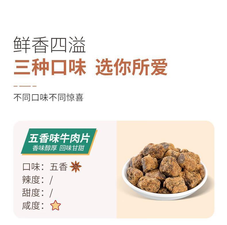 Diced Beef Inner Mongolia Beef Jerky Dried Meat Spicy Casual Snacks