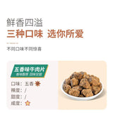 Diced Beef Inner Mongolia Beef Jerky Dried Meat Spicy Casual Snacks