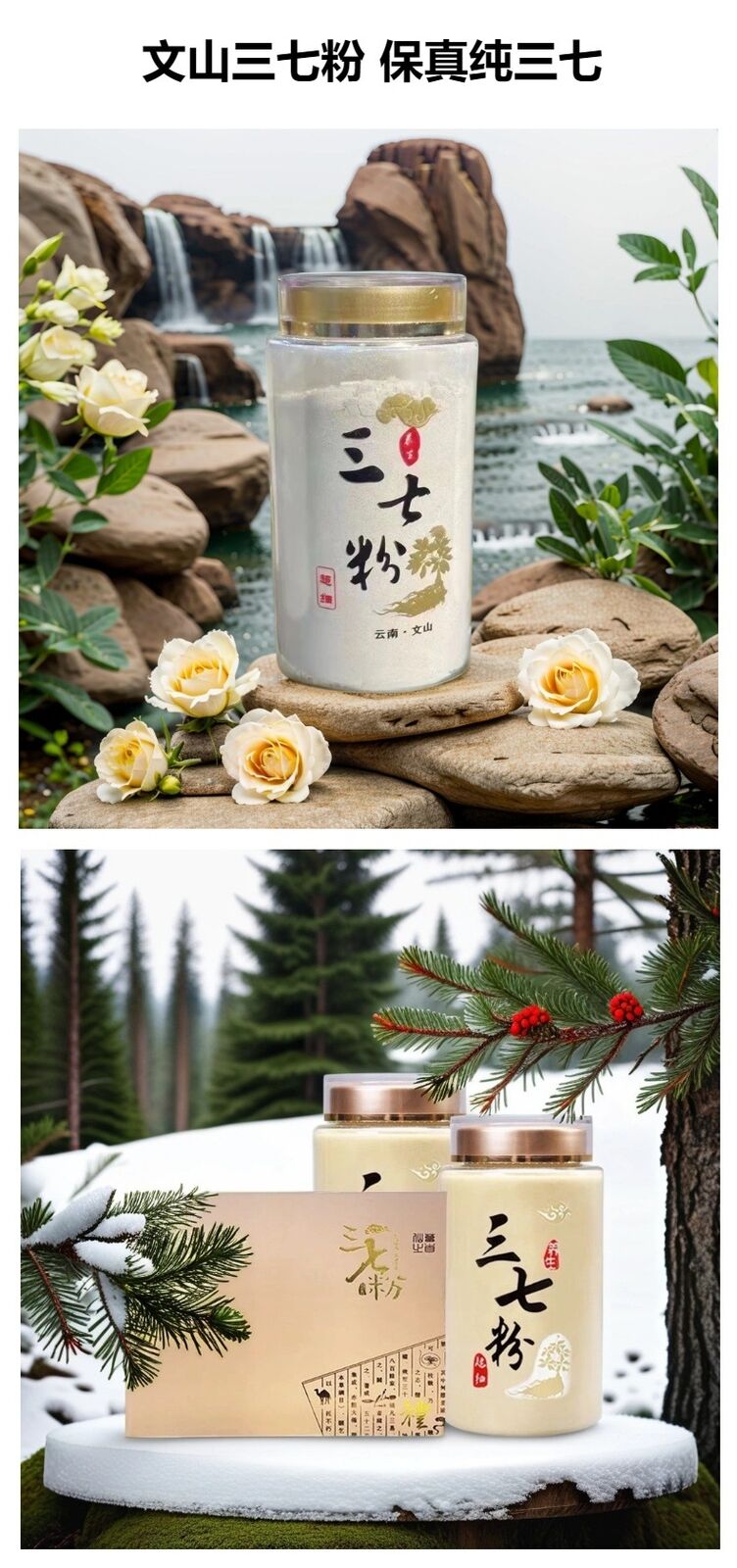 Wenshan panax pseudo-ginseng 500 grams Yunnan specialty Tianqi powder