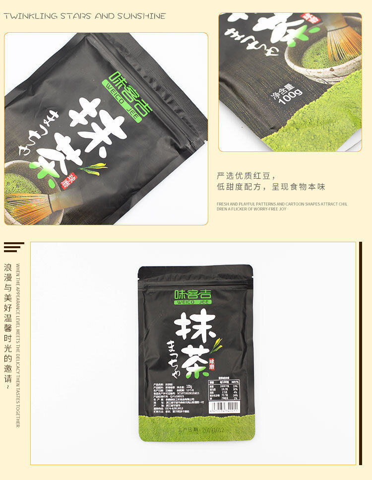 100g Weico Jee Edible Matcha Powder Cake Biscuits Nougat Baking Ingredients