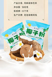 Coconut powder authentic Hainan special thick coconut milk flavor