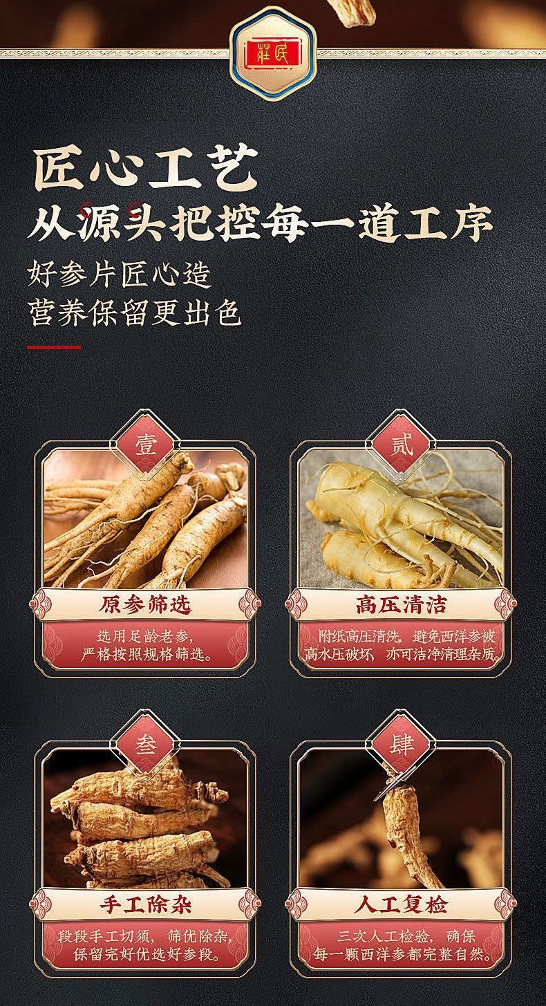 American Ginseng with Foot Protoginseng Can Be Soaked in Wine To Make Tea