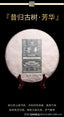Puerh Tea Raw Tea Xigui Aged Tea 357g Seven Cakes Tea