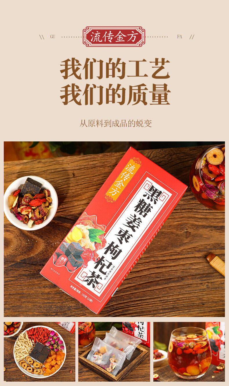 Black Sugar Ginger Date Wolfberry Tea Brown Sugar Cinnamon Flower Tea 150g