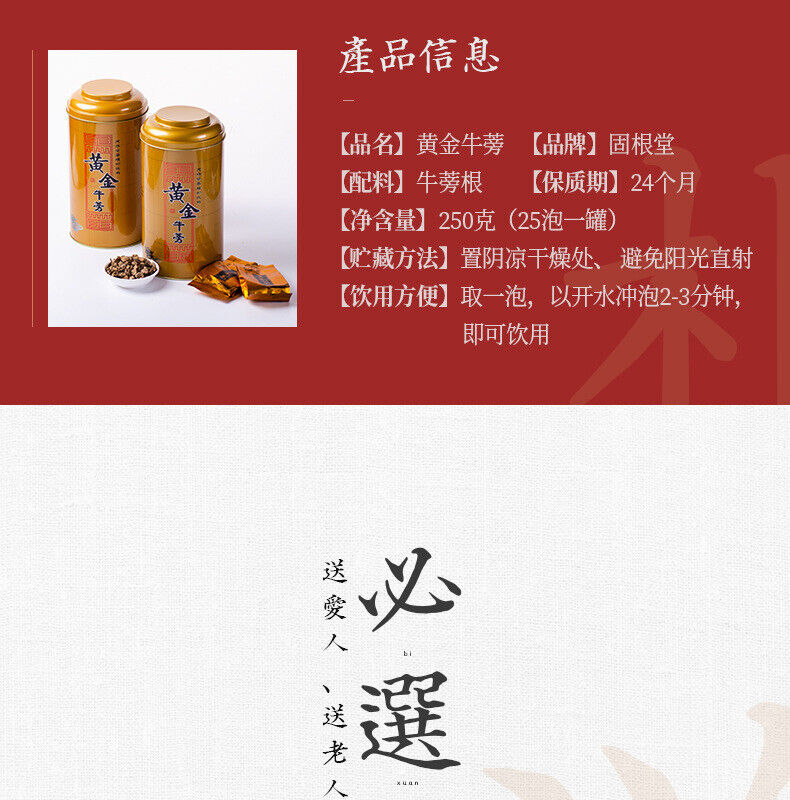Kugentang Golden Burdock Tea 250g Round Burdock Root Tea in Tin Can