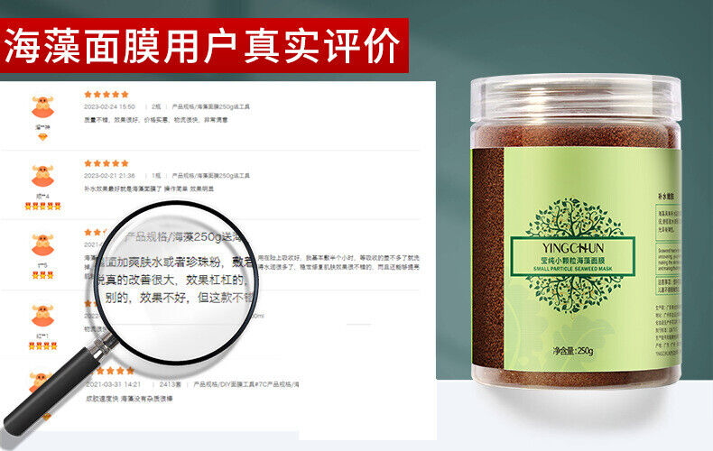 250g Seaweed Mask 5A Grade Collagen Pearl Mask Powder Particle Hydrating Mask