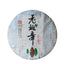 357g Ming Qian Ancient Tree Spring Tea Pu'er Raw Tea Seven Seed Cake Tea