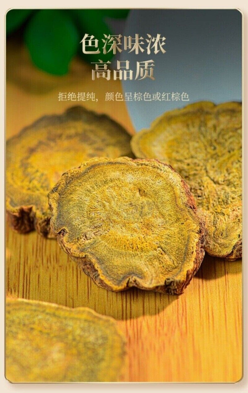 Sichuan Wine-Processed Rhubarb Root 100g Premium Chinese Herbal Detox Tea