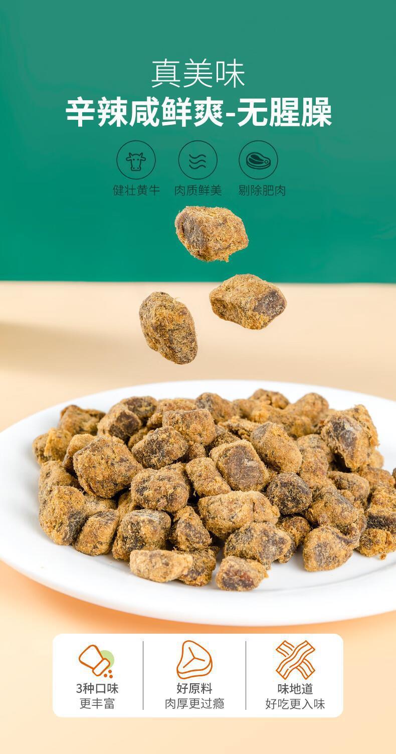 Diced Beef Inner Mongolia Beef Jerky Dried Meat Spicy Casual Snacks