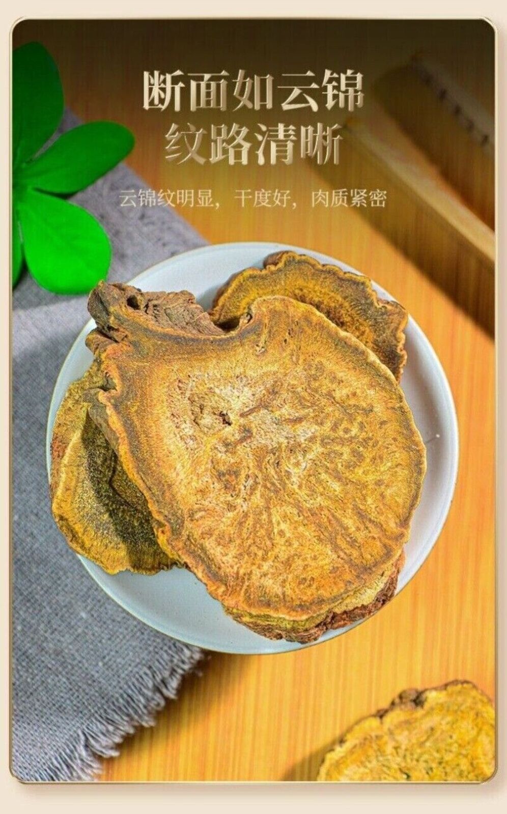 Sichuan Wine-Processed Rhubarb Root 100g Premium Chinese Herbal Detox Tea