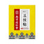 Pack of 30 Wormwood Sanfu Paste Cervical Moxa Plaster Peking Sang Paste III
