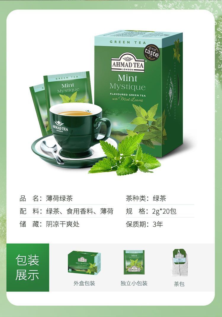 Peppermint Green Tea Refreshing Tea for Work Drowsy Awake Tea Bags 20 Bags