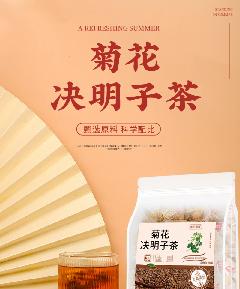 Chrysanthemum Cassia Seed Tea Triangle Bag Stay Up Late Recovery Tea 250g