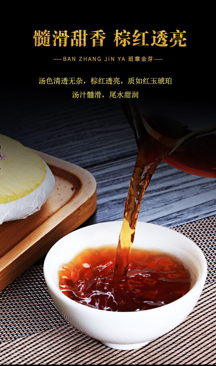 100g Banzhang Golden Bud Puerh Ripe Tea Cake Aged Ripe Yunnan Puerh Tea Leaves