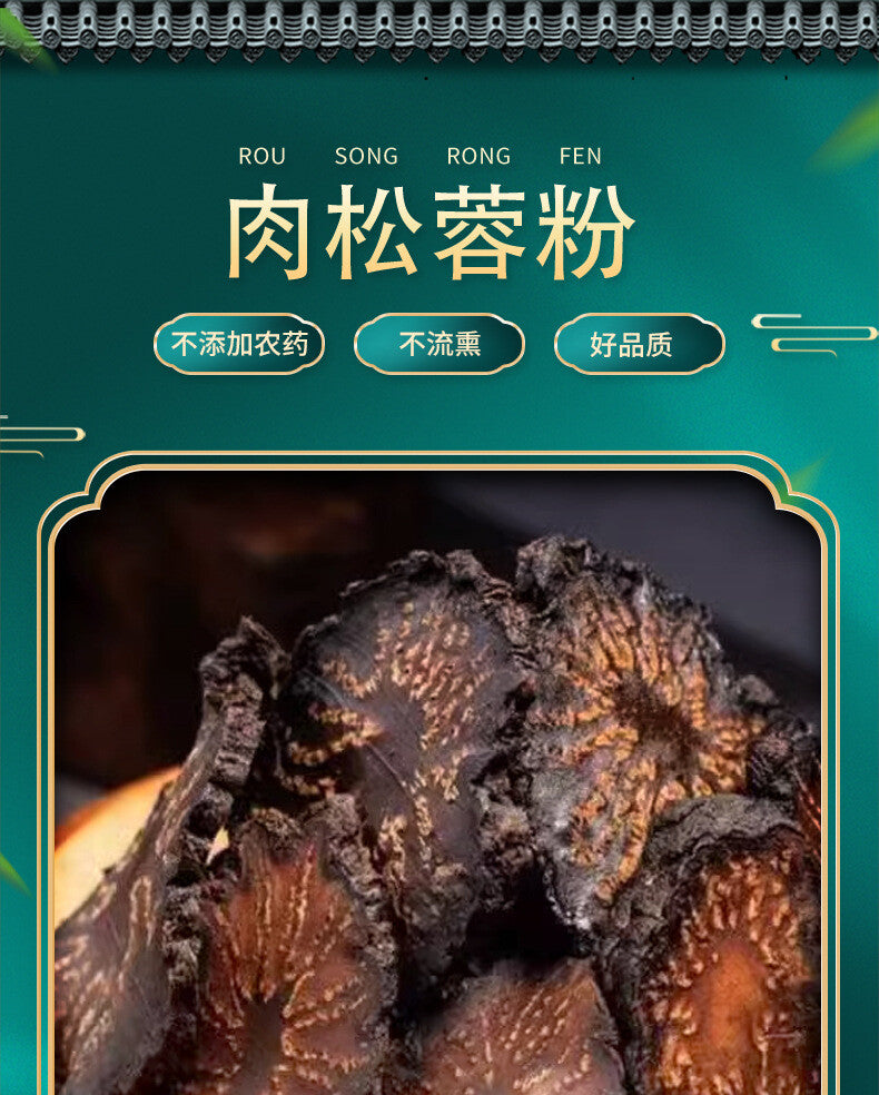 High Quality Cistanche Deserticola Powder Authentic Broken Wall Fine Powder 250g