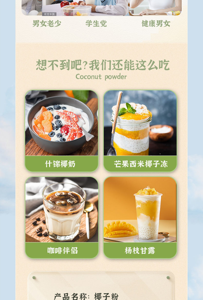 Coconut powder authentic Hainan special thick coconut milk flavor