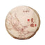 Yunnan Tea Menghai Mannuo Ancient Tree 200g Pu'er Tea Fragrant Tea Cake Tea