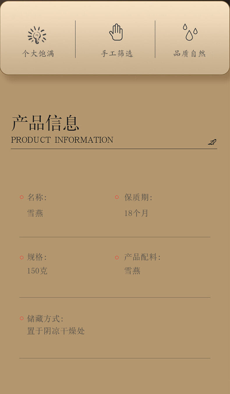 Snow Swallow Can Be Made Peach Gum Snow Swallow Soapberry Rice Porridge 150g